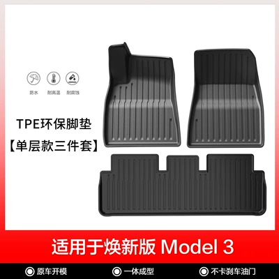 Floor Mats, Front and Rear | Modelə uyğun ayaqaltı - new-model-3-single-layer-floor-mats