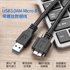 USB3.0からmicroBへのハードディスクケーブル、ネジ付きデータケーブル、固定可能な産業用カメラ接続ケーブル、コンピュータへのインターフェース