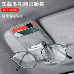車載眼鏡夾車內太陽鏡支架汽車遮陽板墨鏡盒翻毛皮多功能收納卡夾