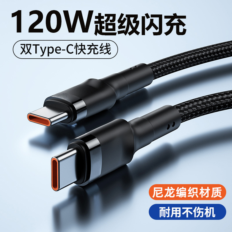 Double Type-C data cable double-headed PD fast charging cable 6A for Huawei Xiaomi laptop data cable cross-border Double Type-C data cable double-headed PD fast charging cable 6A for Huawei Xiaomi laptop data cable cross-border