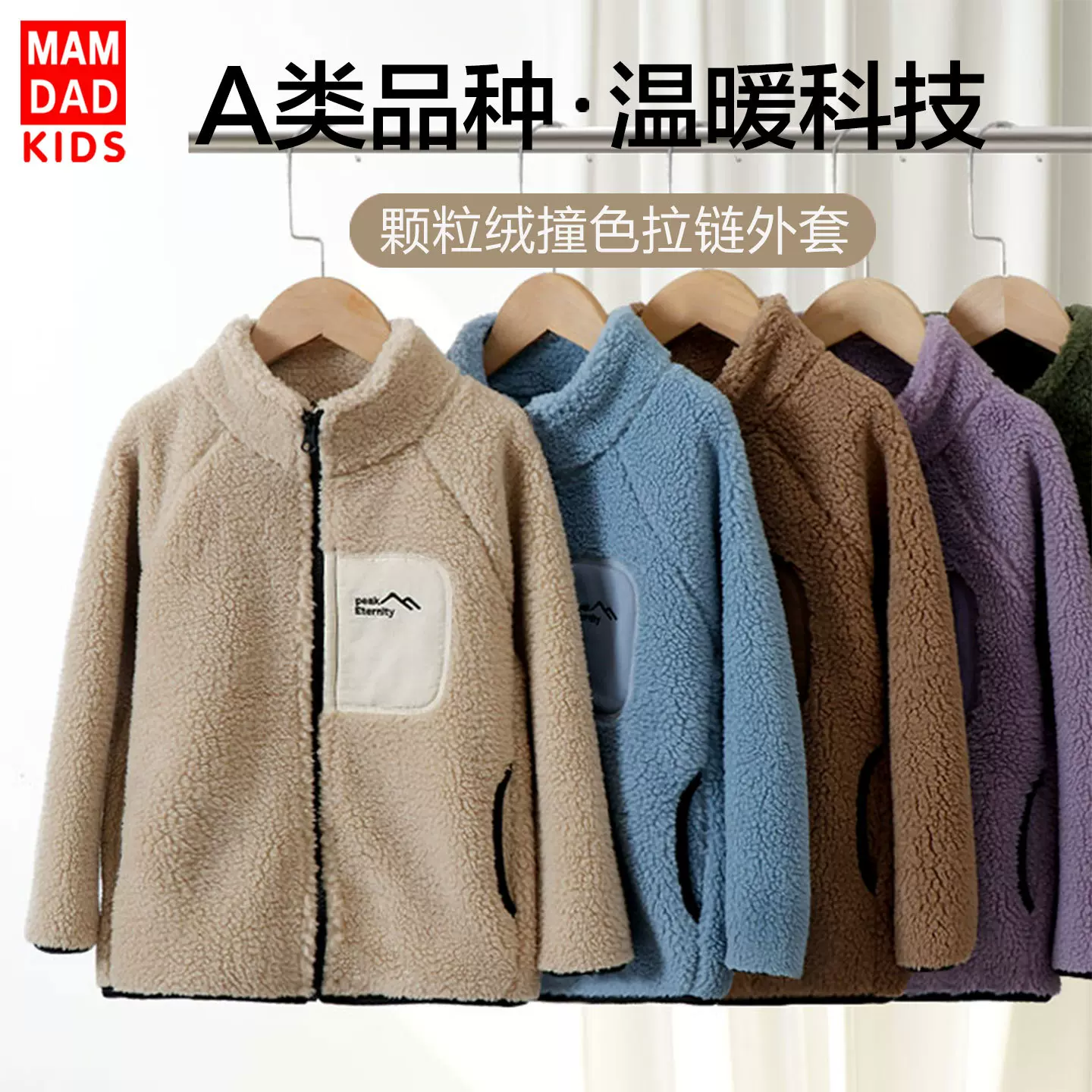 儿童A类颗粒绒外套秋冬加绒加厚保暖上衣户外服男女童中大童衣服