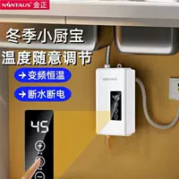 Xiaochubao мгновенный водонагреватель с поддержанием температуры, преобразователь частоты, малый безнакопительный кухонный умный проточный водонагреватель