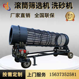 厂家定制无轴U型滚筒筛矿产滚筒筛选机沙石筛网筛分机分离机砂石