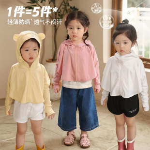 Summer New Style Children's Sun Protection Clothing, Fashionable Light and Cool Anti-Uv Jacket for Boys and Girls