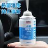 The car In addition to taste automobile Sterilization Deodorization Car air conditioner Spray Odor removal Artifact atmosphere Freshener