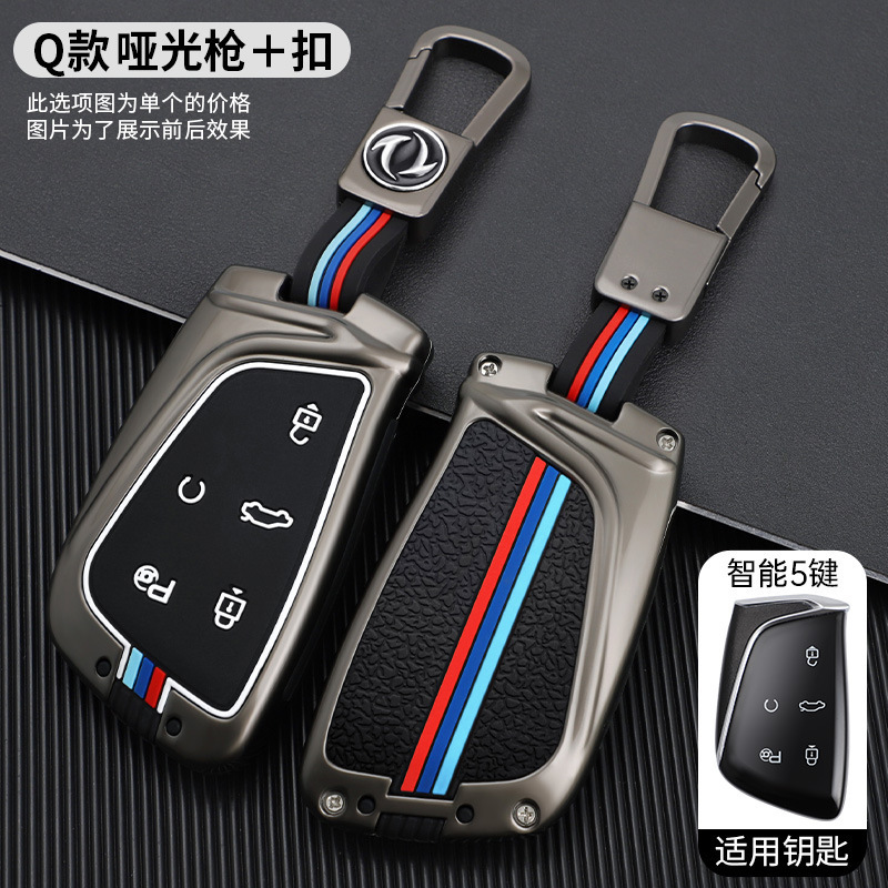 Aplicable a 22 tipos de Dongfeng Hao Ji Dare Dream Edition llave de automóvil Dare Xing Edition Zhiyue Auto Shell Metal