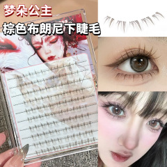 すっぴんで透明感！ブラウンブレウインナーラッシュ ナチュラルクリアフェイクメイクつけまつげ セグメント透明ステム