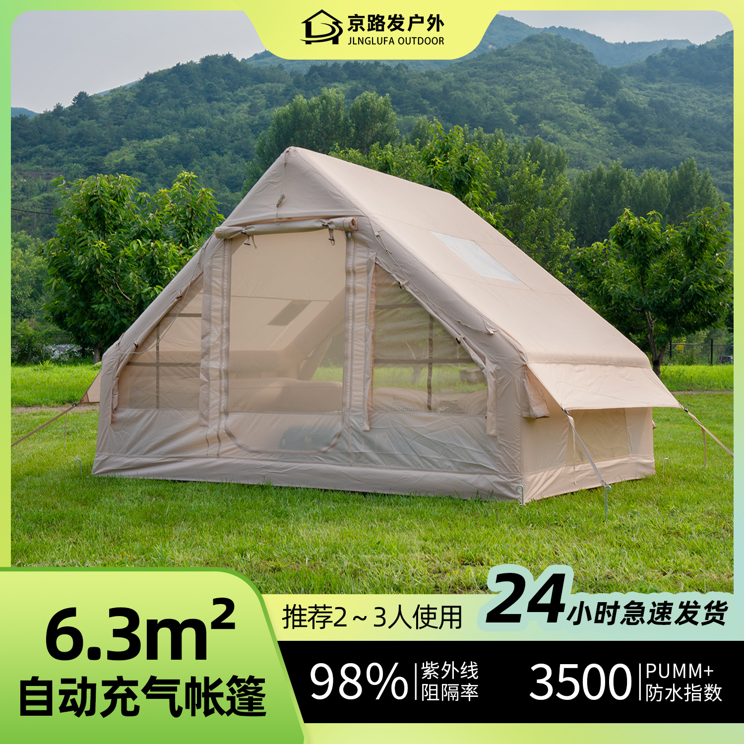 Jinglufa Outdoor Inflatable Tent Camping 6.3 Manufacturer Supplies Inflatable Tent Camping Cross-Border Wholesale