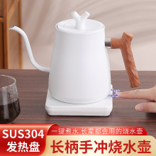 Electric Kettle 天鹅颈电热水壶不锈钢冲茶壶长嘴咖啡壶 电热水