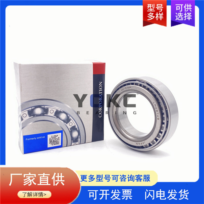 汽车差速器轴承 ST2857-N 圆锥滚子轴承 HI-CAP ST2857-N LFT轴承