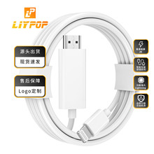 平果转hdtv转接线2k手机电脑显示器同屏连接线HDTV投屏线适用苹果