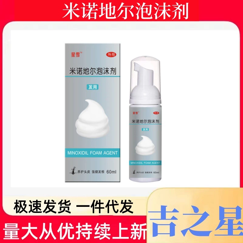 Аутентичный пенящийся агент Mino Dier 5% поддерживает дропшиппинг