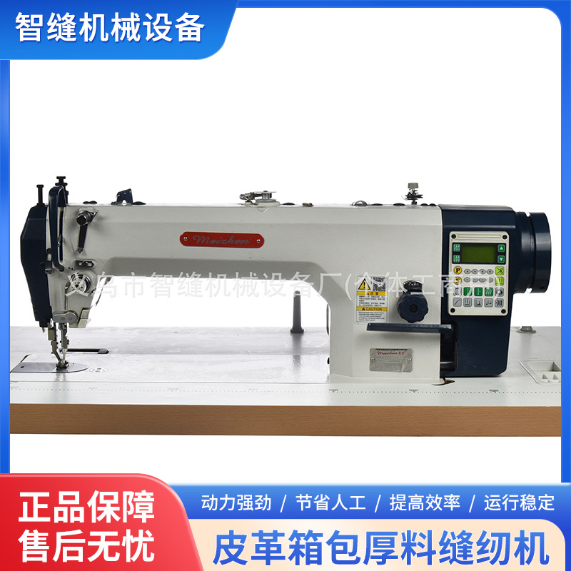 厚料同步长臂3倍大旋梭吃厚同步车 粗线皮革箱包鞋帽厚料缝纫机