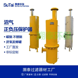 过滤器;其他分离设备;节水设备