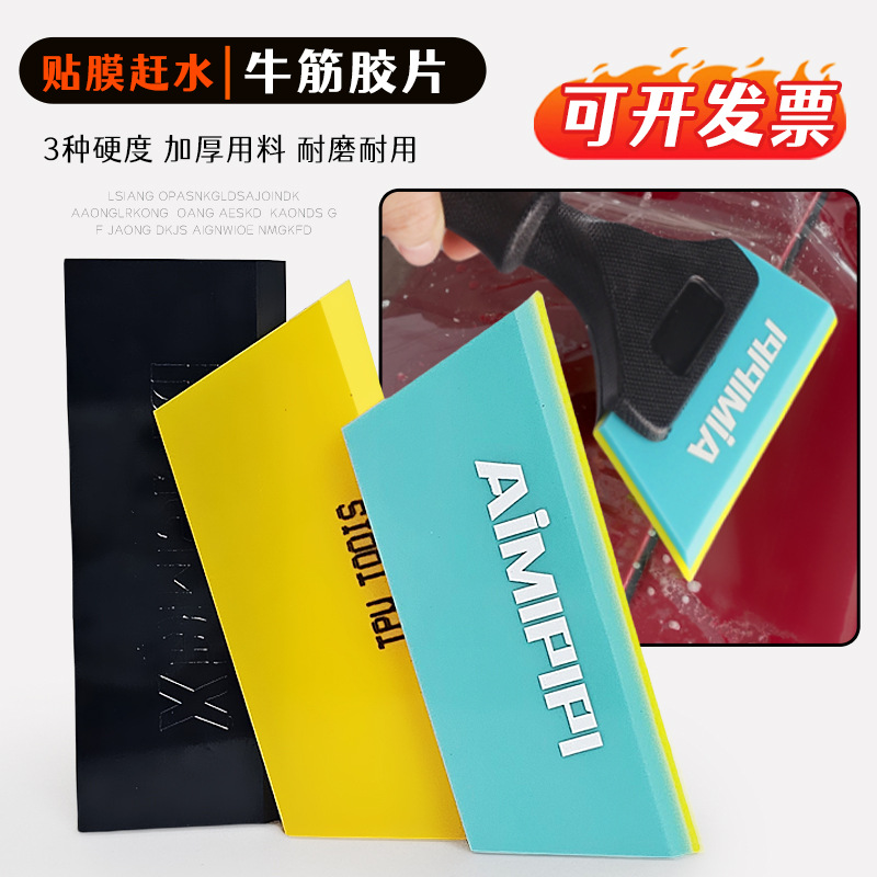 跨境汽车贴膜工具 牛津刮牛筋刮板替换胶条 胶片胶刮胶条软橡胶条