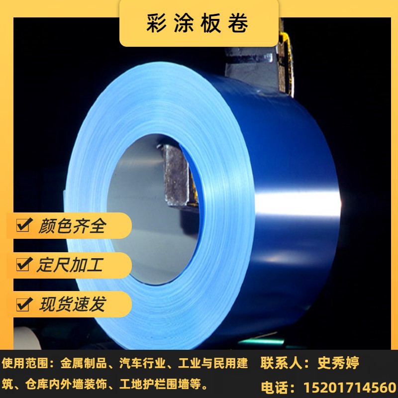0.5*1000彩涂板 木纹彩钢卷 彩钢波纹板 家电白彩卷