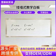 防变形铝边加厚教室磁吸白板课室涂鸦无尘黑板教学车间留言看板