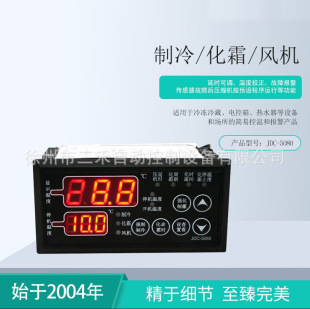 �������̜ضȿ�����JDC-5080��˪�L�C늿����䙙����m�Ì��Üؿ�