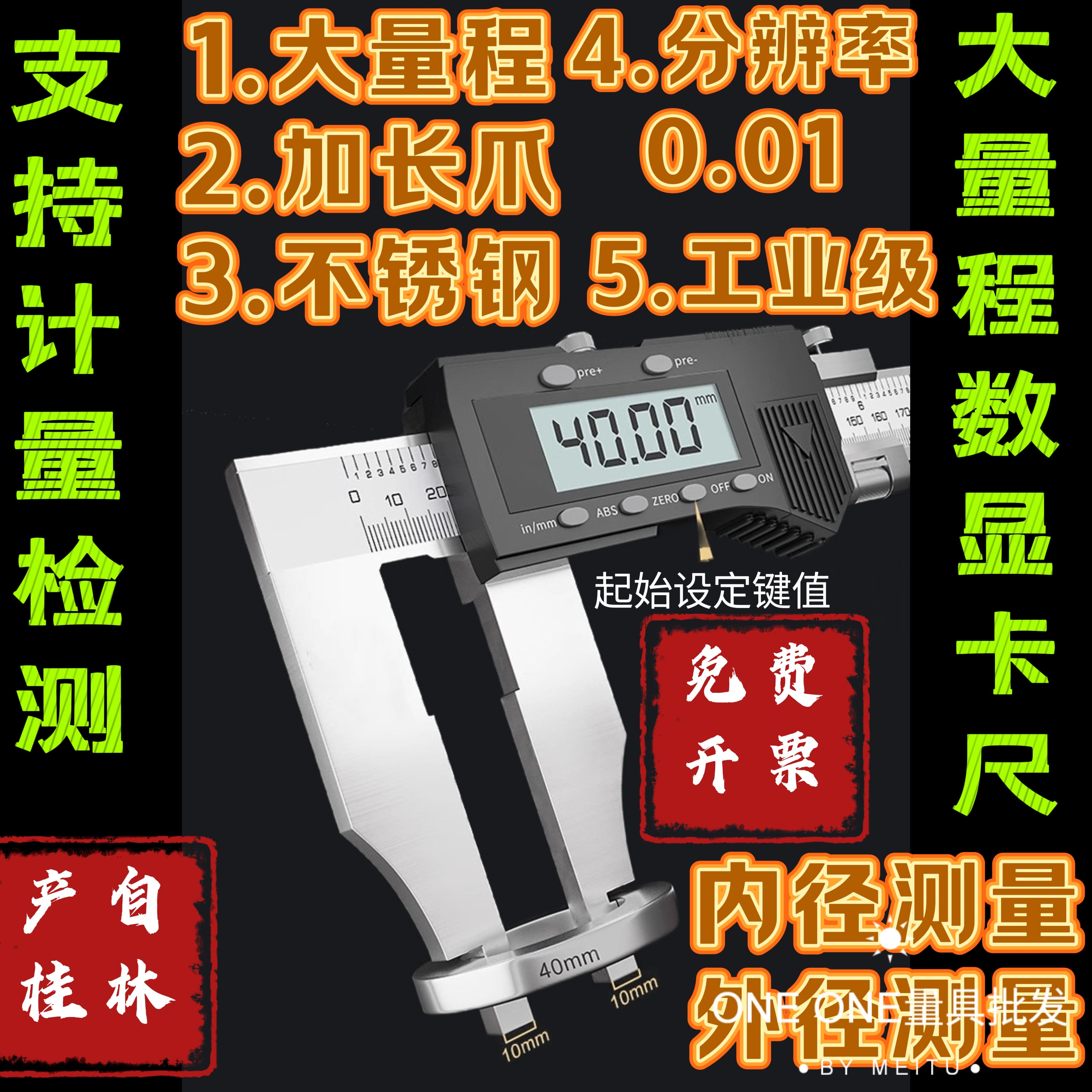 大量程数显游标卡尺长爪数显卡尺300MM500MM600MM2米 1米数显卡尺
