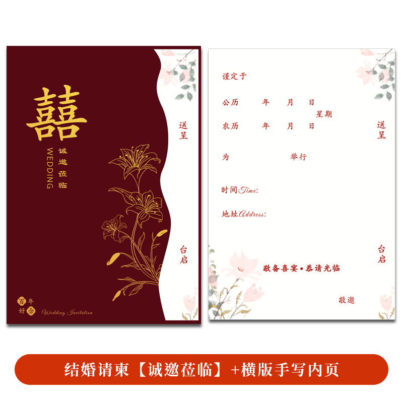 2024新型結婚招待状結婚式専用シンプル高級大衆ins風招待状|undefined