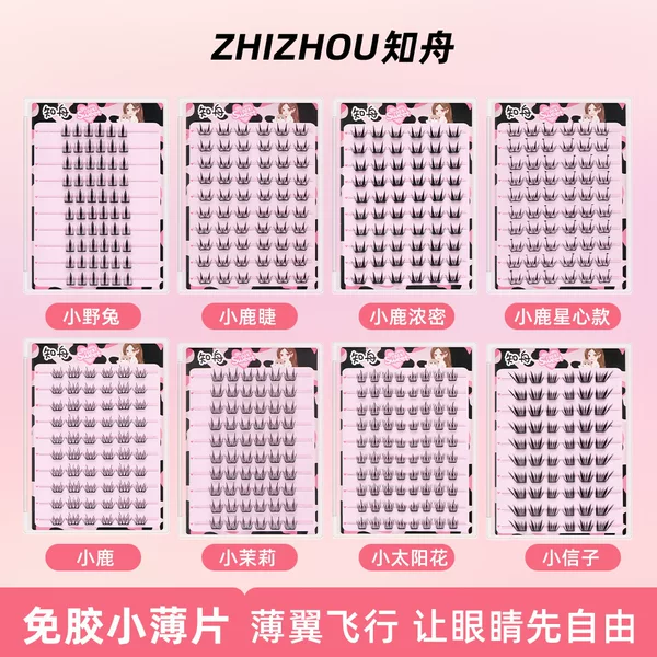 [10 Rows of Glue-Free Small Flakes] Large-Capacity Collection of One-Piece Small Xinsi Deer, Naturally Thick, Simulated and Light