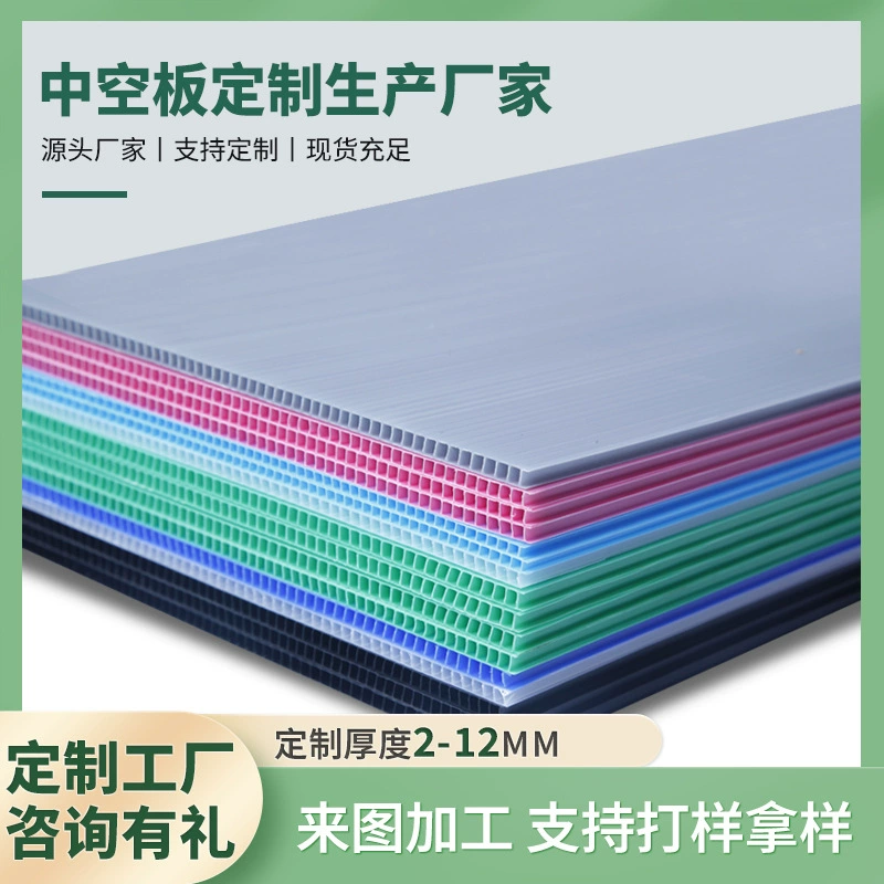 Поставка полипропиленового пластика, гофрированная доска для калей, огнестойкая черная антистатическая цветная перегородка, утолщенная 8 мм, новый материал, полая доска