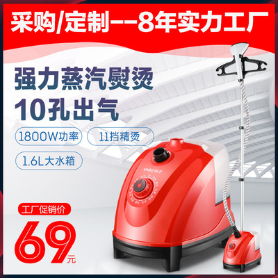 扬子挂烫机小型家用蒸汽挂式熨斗烫衣服熨烫机服装店商用大功率|ms