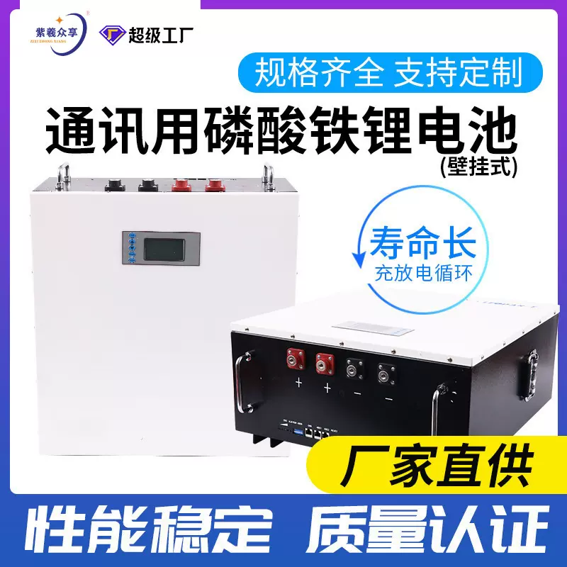 太阳能磷酸铁锂电池通信基站48V储能电瓶电源信号系统房车光伏