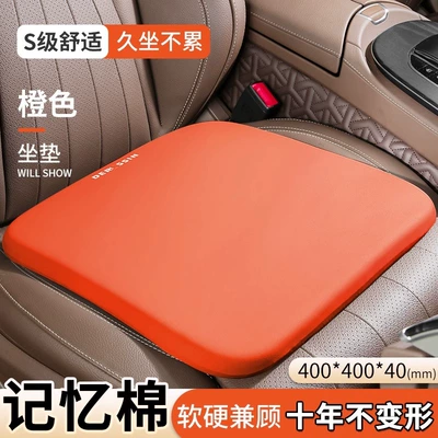 Seat cushion, seat cover main and co-pilot ventilated seat cushion - soft-and-comfortable-space-memory-cotton-orange-single-cushion