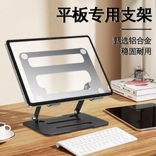 全金属平板支架桌面可升降散热手机支架便携折叠礼品现货定制logo