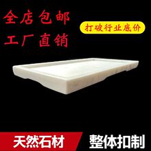 天然汉白玉假山盆景盆底托大理石花盆长方形托盘底座白色椭圆清仓