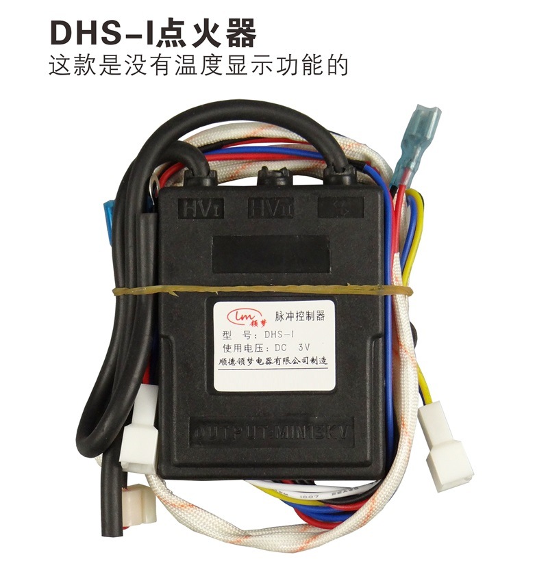 Control de temperatura y temperatura DHS - I6 de la línea lingmeng 2