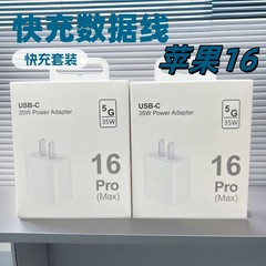 Apple 16 高速充電ヘッド PD35W 充電ヘッド iphone15 携帯電話充電器データケーブルに適した充電器