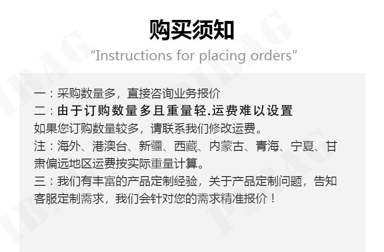 购买须知.jpg