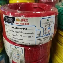 新金牛電線 家裝 銅塑線 BV1 1.5 2.5 4 6 10 16