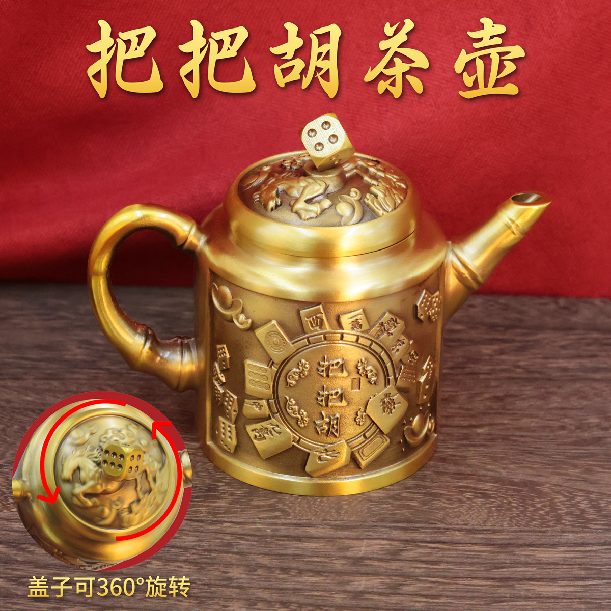 全黄铜家居茶壶摆件茶具茶壶办公室工艺品装饰麒麟茶壶百福高茶壶