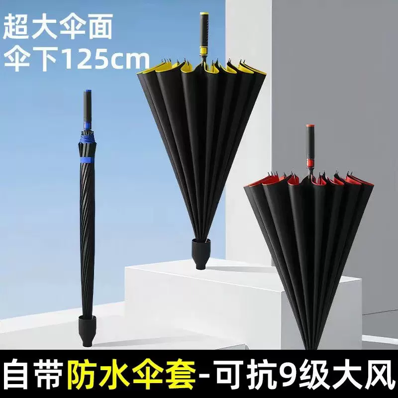 自带防水套雨伞定制高尔夫长柄弯柄加大加固双人自动大号抗风防晒