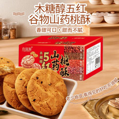 キシリトール五赤穀物ヤムイモピーチクリスプスナック昔ながらの五赤ビスケット全箱焼き菓子