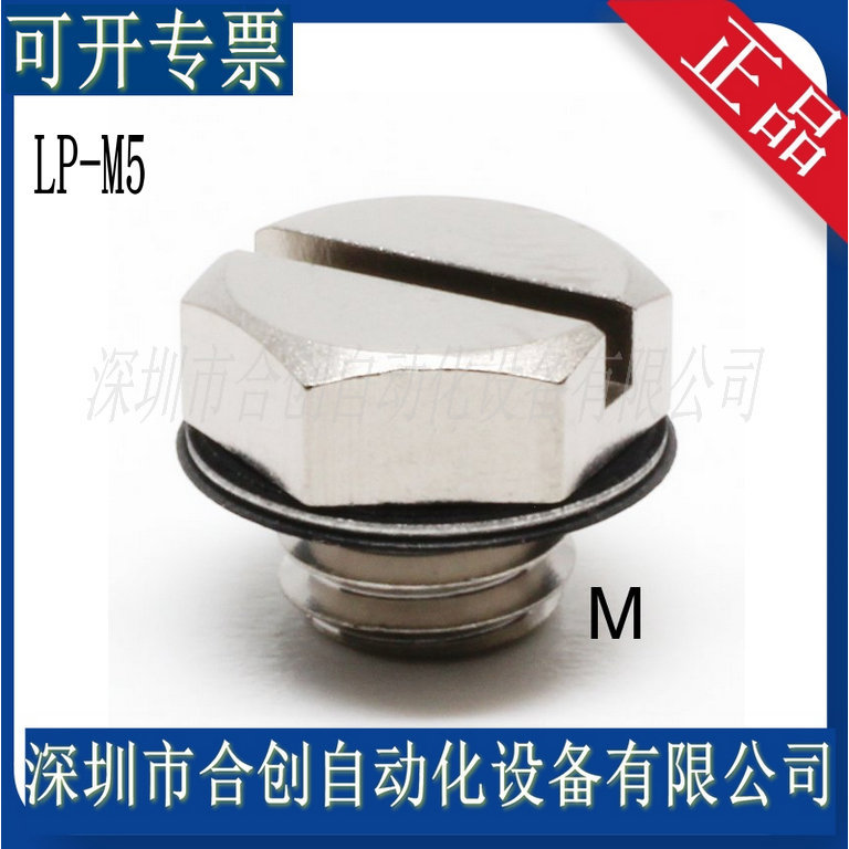 正品 日本 PISCO 极小型接头 LP-M5 LP-M3 全新正品