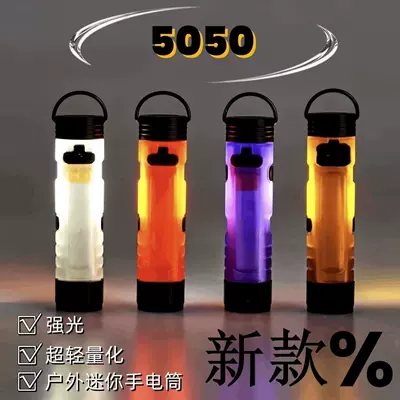 Keychain Light, Mini Strong: UV fənərlər