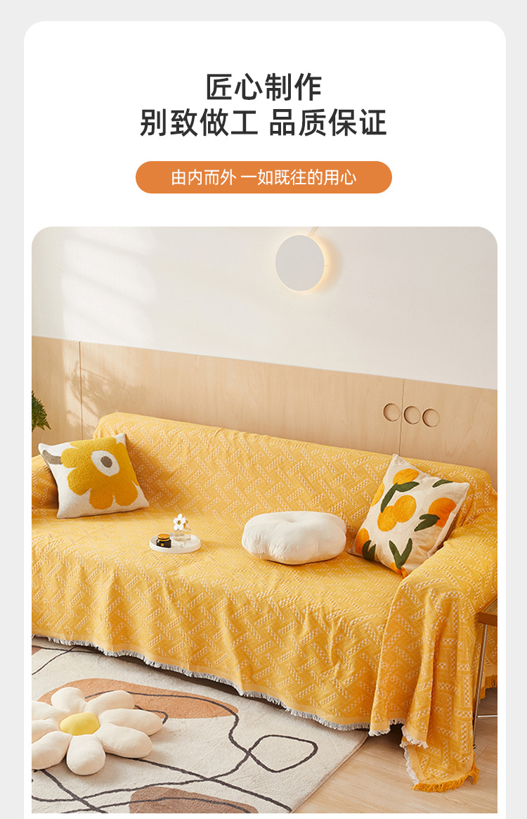 沙发巾详情_12.jpg