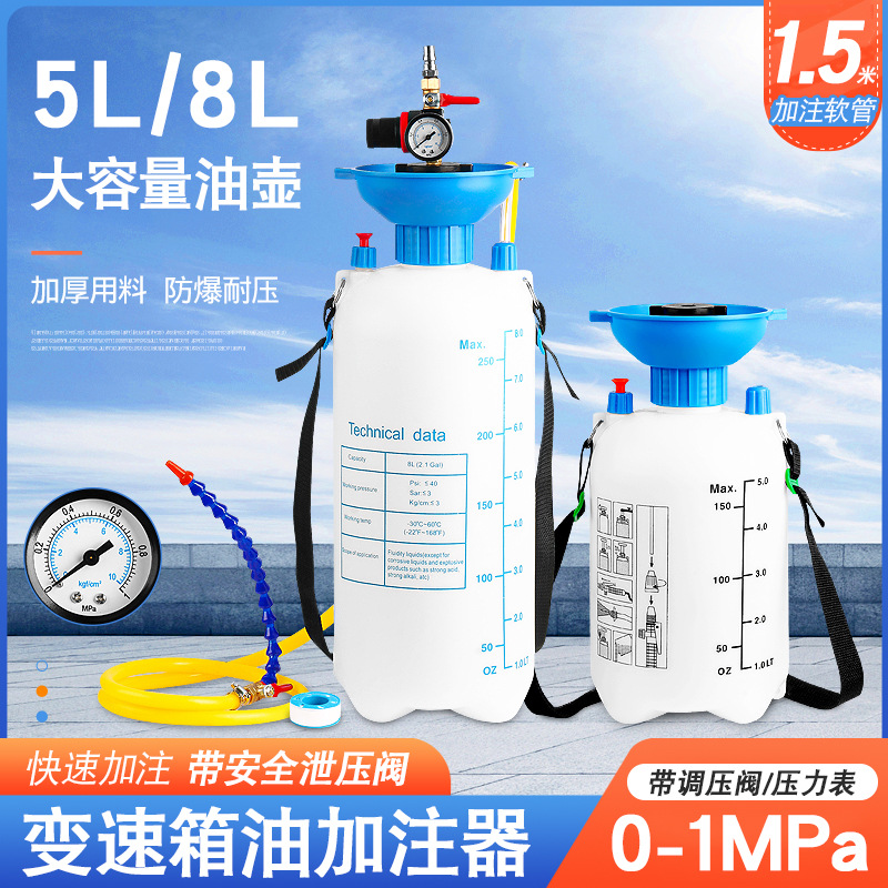 气动变速箱油加注工具更换机齿轮油自动波箱油加油机加注器换油泵