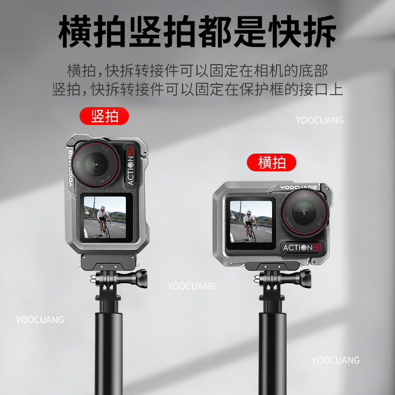 Applicable to Dajiang Action5pro/4/3 Rabbit Cage Horizontal and Vertical Magnetic Quick-release Metal Protective Cover Sports Camera Accessories