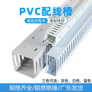 pvc trunking flame retardant U-shaped open-mounted industrial plastic trunking electric box control electric cabinet wiring line distribution card wiring trunking