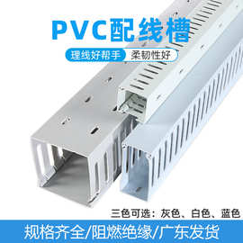 pvc线槽阻燃U型明装工业塑料行线槽电箱控制电柜走线行配卡布线槽