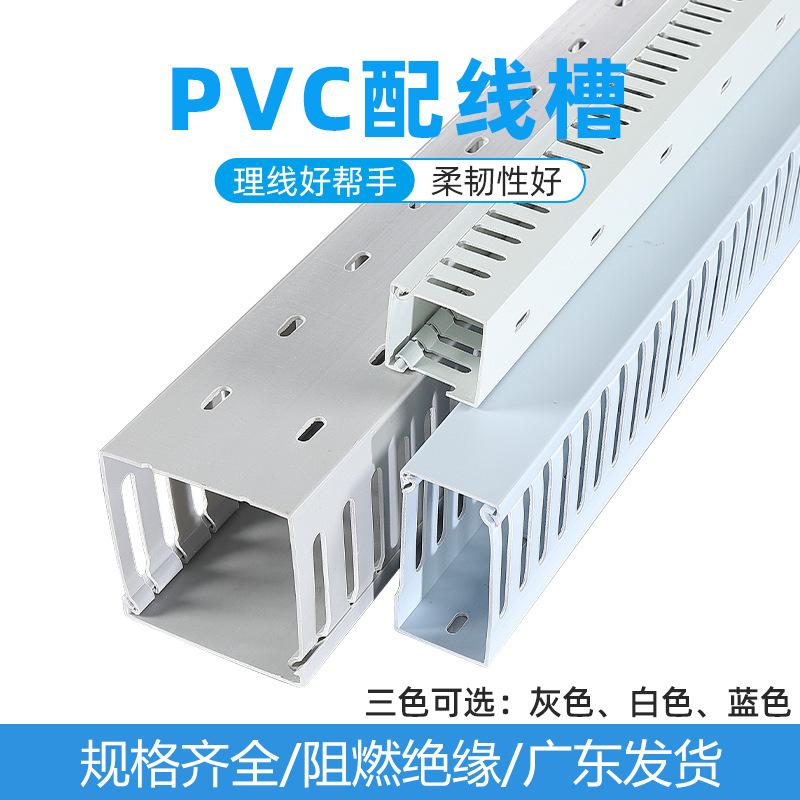 pvc trunking flame retardant U-shaped open-mounted industrial plastic trunking electric box control electric cabinet wiring line distribution card wiring trunking pvc trunking flame retardant U-shaped open-mounted industrial plastic trunking electric box control electric cabinet wiring line distribution card wiring trunking