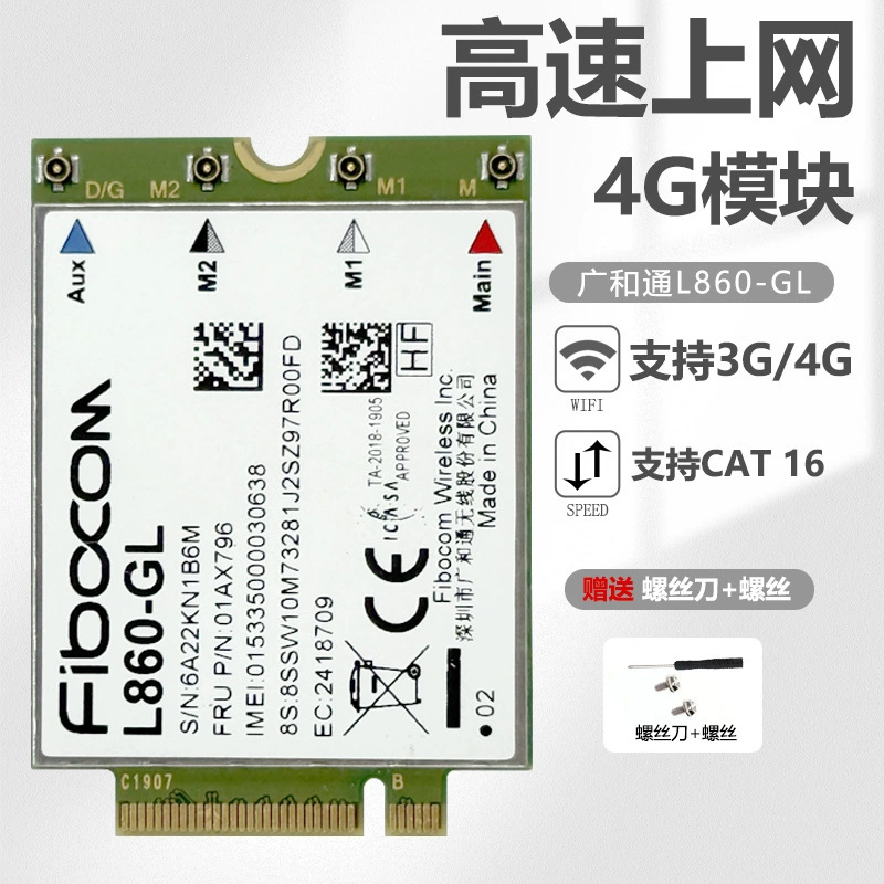Модули Fibocom FM350-GL L860-GL L850-GL EM7455 EM7340, гигабитный 4G/5G модуль встроенный