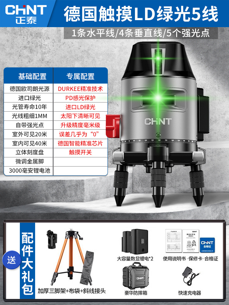 [핫셀 추천] 그린라이트 5라인 [두께조절] 엔지니어링 박스 + 디지털 디스플레이 듀얼 배터리 + 삼각대