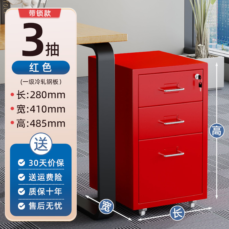 多層北欧引き出しキャビネット、ハイマー収納キャビネット、デスク下多段キャビネット、鉄製キャビネット、多引き出しキャビネット、隙間収納|undefined