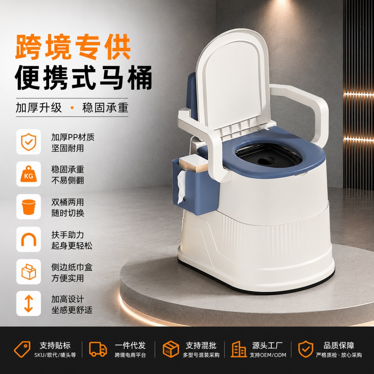 Portable Toilet Seat for Pregnant Women and the Elderly, Household Portable Urinal Bucket, Dropshipping, Cross-Border E-Commerce